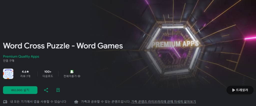 Word Cross Puzzle - Word Games