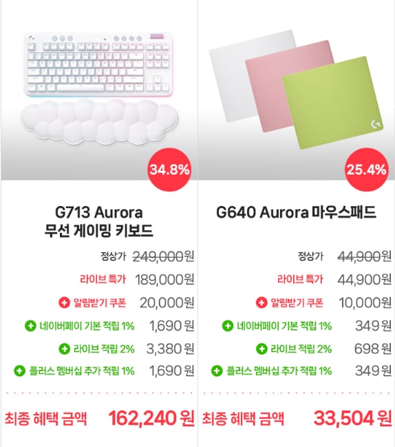 로지텍G G705, G715 등 게이밍 제품 할인