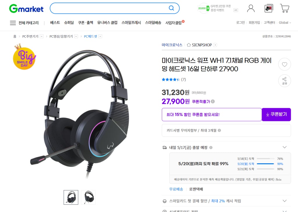 마이크로닉스 워프 WH1 7.1채널 RGB 게이밍 헤드셋 [27,900원/무료배송]