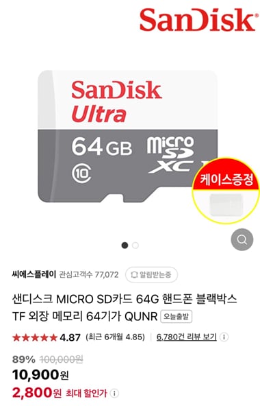 샌디스크 SanDisk SD카드 64GB