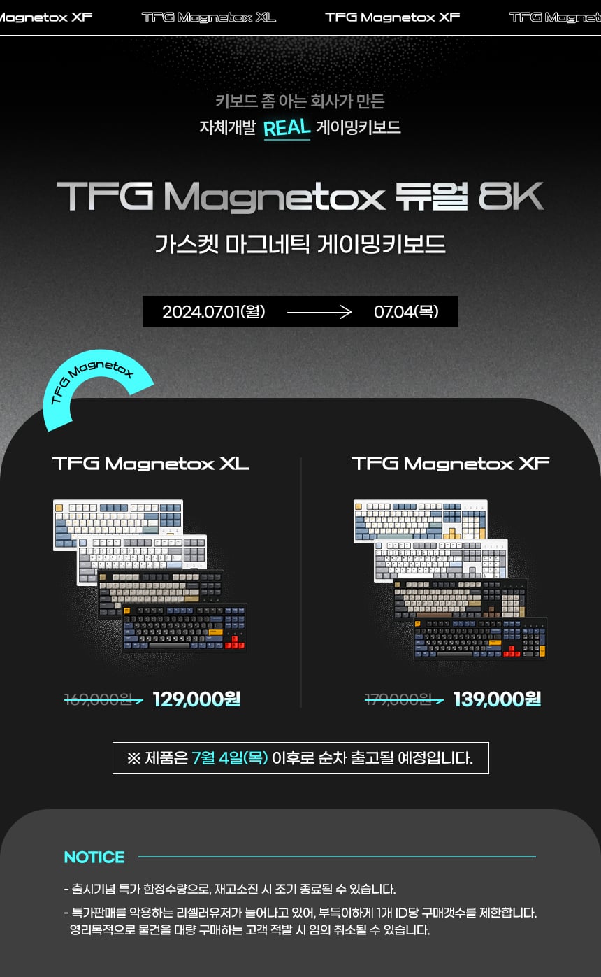 [알리] 한성컴퓨터 TFG Magnetox XF/XL 듀얼 8K 가스켓 마그네틱 게이밍키보드 출시특가 (40,000원 즉시할인)