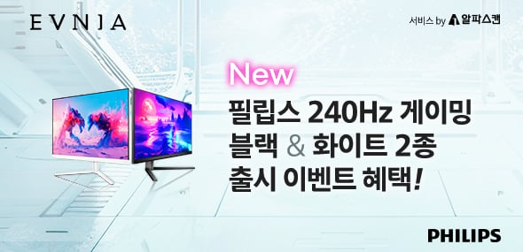 필립스 Fast IPS 27인치 QHD 240Hz 게이밍 모니터  27M2N5510P,27M2N5511P 17% 할인 ( 449,600원/ 무료)
