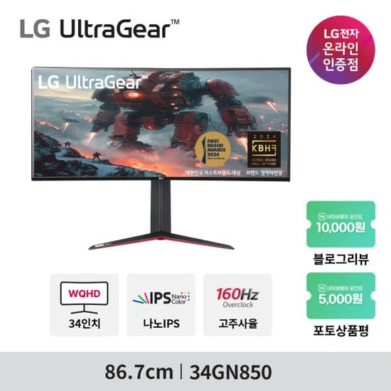 LG게이밍모니터 34GN850 행사 에브리데이 십일절 안내