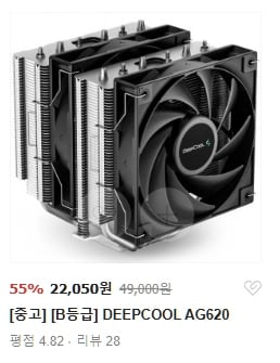 DEEPCOOL AG620 투타워 cpu쿨러(22,050) AG400 DIGITAL(13,410) (배송비3,000)