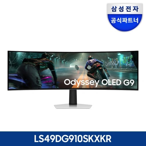 오디세이 OLED G9 49인치 S49DG910 쇼핑라이브 오늘 저녁 7시!