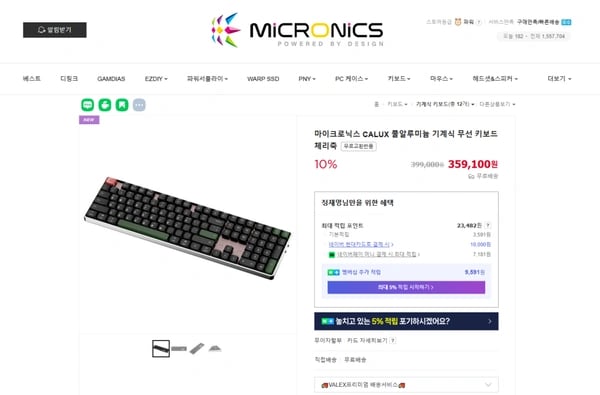 마이크로닉스 CALUX 풀알루미늄 기계식 무선 키보드 체리or게이트론축 [359,100원/무료배송]