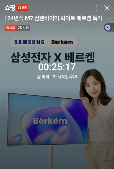 삼성 삼텐바이미 M7 32인치/43인치