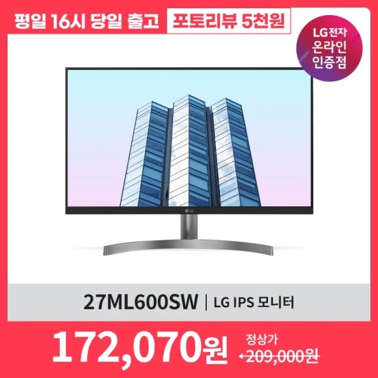 ?오늘이 마지막?알급날 LG 모니터 27ML600 외 3건 최대 41%할인 행사 안내(152,615원/무배)
