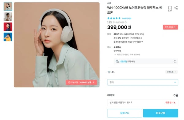 소니 WH-1000XM5 노이즈캔슬링 블루투스 헤드폰