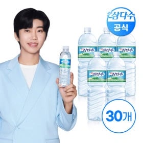 제주 삼다수 유라벨 2L x 30병