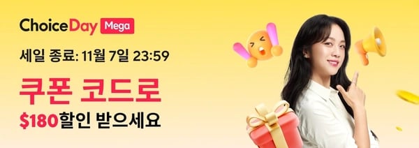 초이스 데이 알파스캔 AOC 모니터 Q27G2SD 외 19종 할인 행사 안내
