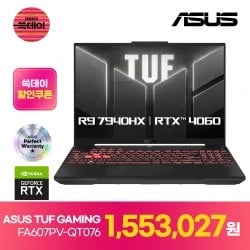 ★쓱데이 155만원★ 에이수스 TUF GAMING A16 FA607PV-QT076 라이젠 R9 16GB 1TB RTX 4060 프리도스 16인치 게이밍노트북