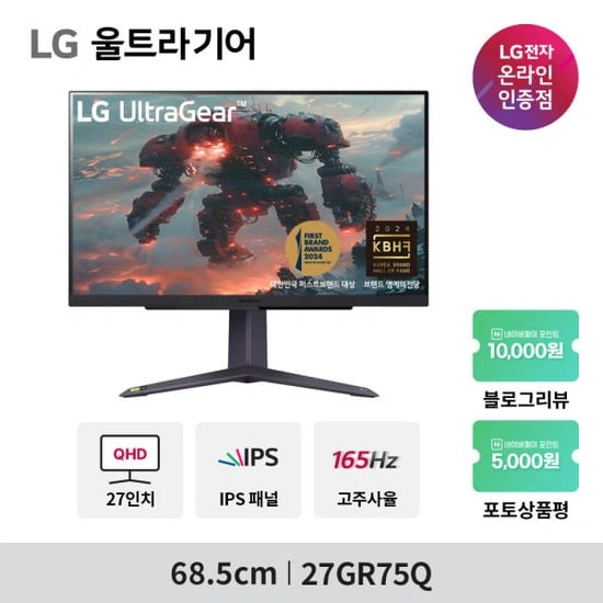 LG 울트라기어 27GR75Q 100대 한정 타임딜 행사 안내