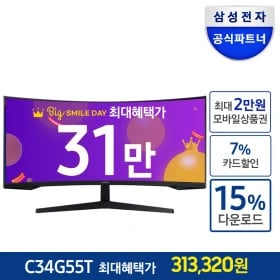 빅스마일데이 - 삼성 오디세이 G5 게이밍모니터 [C34G55T] 특가 (▶31만원대)