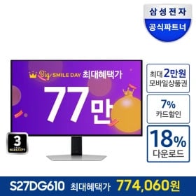 빅스마일데이 - 2024년 신모델 삼성 오디세이 G6 OLED 게이밍모니터 [S27DG610] 특가 (▶77만원대)
