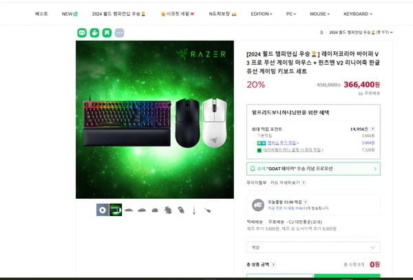레이저 바이퍼 V3 프로 무선 게이밍 마우스 + 헌츠맨 V2 리니어축 한글 유선 게이밍 키보드 세트