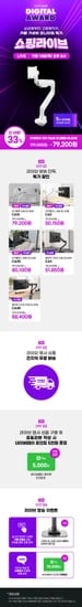 카멜 초고중량 모니터암 CA10 쇼핑라이브! 보급형까지 최대 37%할인
