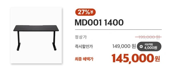 수동 타입 모션데스크 145,000원 SUPER SALE 특가 할인 안내! (무료배송)