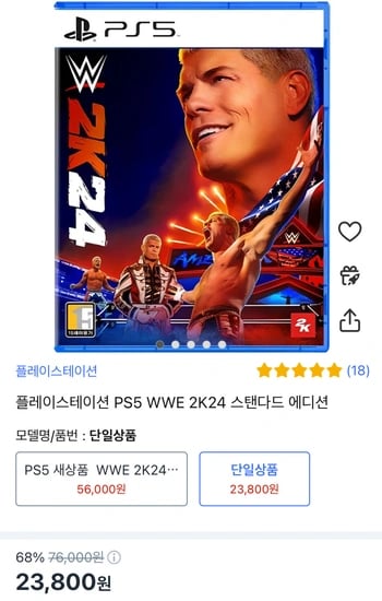 PS5 WWE 2K24 스탠다드 에디션