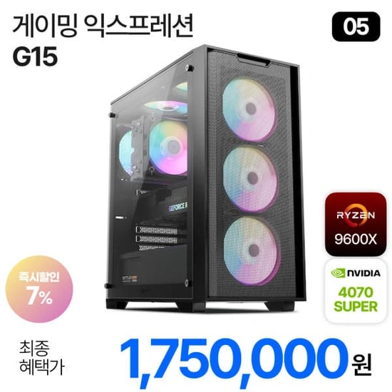 AMD 9600X + RTX 4070 SUPER 완본체 무료배송 1,750,000원