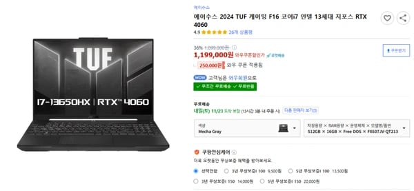 ★ 최종 혜택가 119만원★ 에이수스 2024 TUF 게이밍 F16 FX607JV-QT213 코어i7 인텔 13세대 지포스 RTX 4060 16인치 게이밍노트북