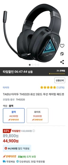 TAIDU 타이두 THS320 최신 3모드 무선 게이밍 헤드셋