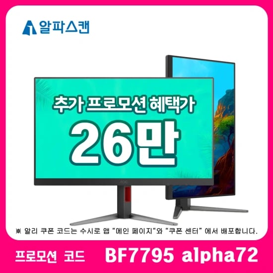 알파스캔 AOC Q27G4 게이밍 IPS 180 프리싱크 HDR 400 무결점 특가