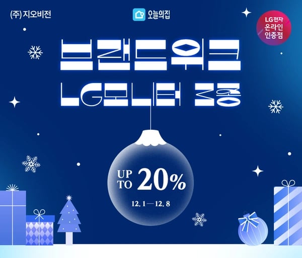 ❄️오늘의집 12월 브랜드위크❄️ LG전자 MyView 스마트모니터 43SQ700SW 외 2건 최대 20% 할인