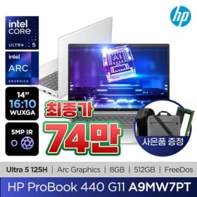 HP AI 프로북 440 G11 A9MW7PT U5-125H/16GB/512GB