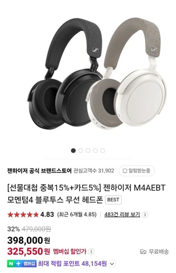 젠하이저 M4AEBT 모멘텀4 블루투스 무선 헤드폰