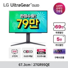 LG 27GR95QE 79만 역대가?32GS95UE 147만 체감가! LG모니터 연말할인 재안내