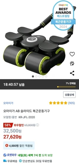오마이가 AB 슬라이드 복근운동기구