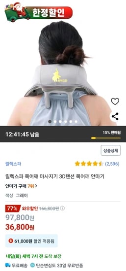 릴렉스파 무선 목어깨 마사지기