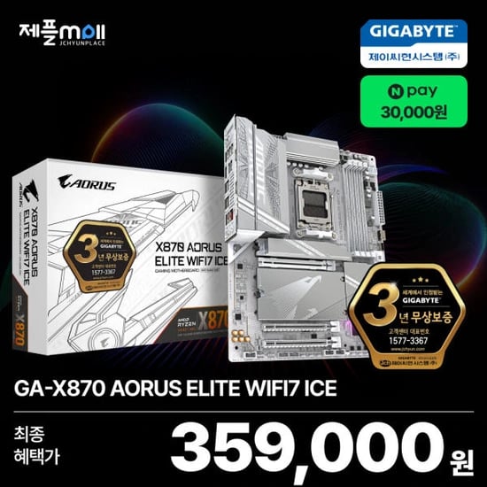 제이씨현플레이스 연말 감사제 GIGABYTE 메인보드