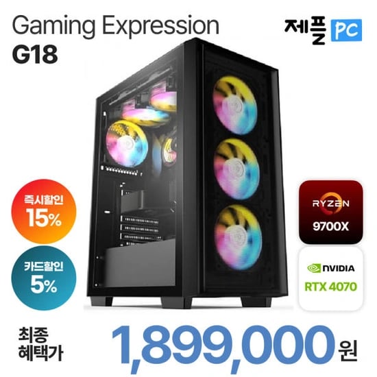 AMD 9700X + RTX 4070 완본체