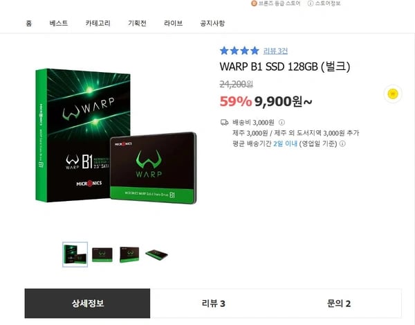 마이크로닉스 WARP B1 SSD 128GB (벌크) [9,900원/3,000] 외 1건