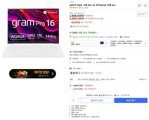 LG전자 2024 그램 Pro 16Z90SP-GA5CK