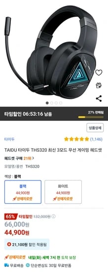 TAIDU 타이두 THS320 최신 3모드 무선 게이밍 헤드셋
