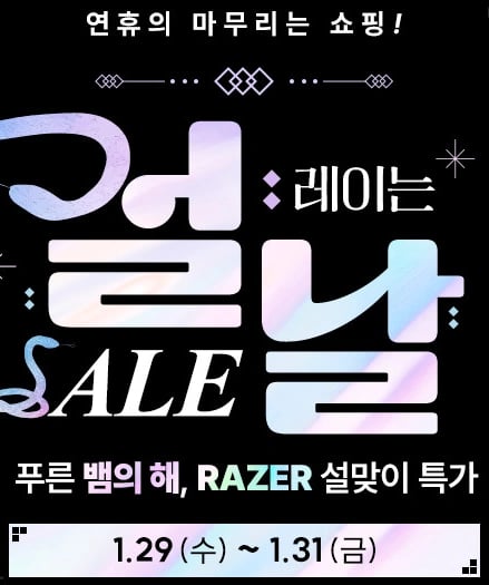 레이저코리아 데스에더 V3 PRO 무선 게이밍 마우스(169000, 무배) 바이퍼 V2 PRO(119,000)
