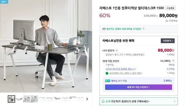 ㄱ자 컴퓨터책상 멀티데스크R 깜짝할인 특가 (88,000원/무배)