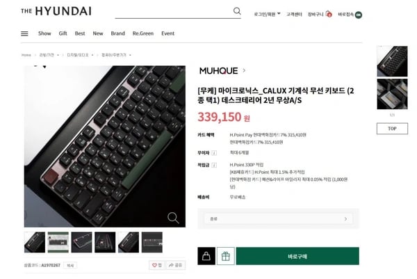 마이크로닉스 CALUX 풀알루미늄 기계식 무선 키보드 체리축&게이트론축 [339,150원/무료배송]