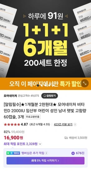 비타민D 2000IU 6개월분