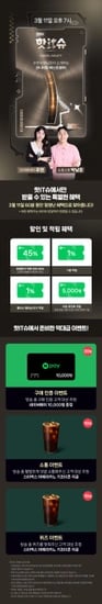 카멜마운트 주연의 핫IT슈 모니터암 쇼핑라이브 ~68%