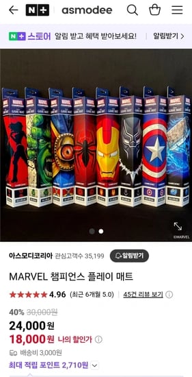 MARVEL 마블 챔피언스 플레이 매트