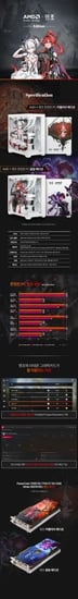 AMD X 명조 7500F RX 7700XT 명조에디션 한정수량 판매
