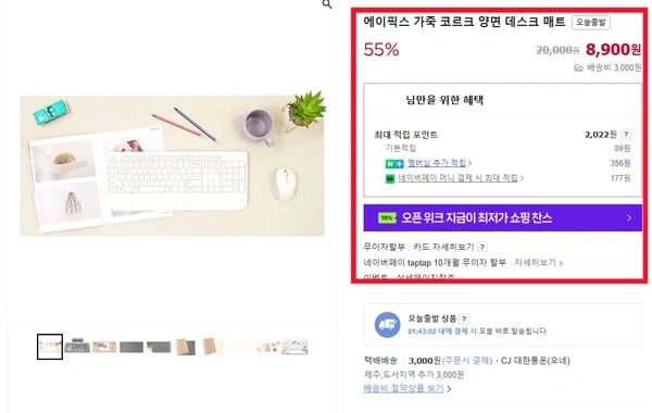 가성비 끝판왕 양면 데스크 매트 55% 핫딜 할인 행사 진행중