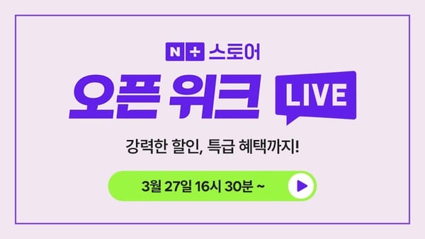 32GS95UE 역대가 갱신! 오픈위크 역대급 라이브  (3.27 단 하루)