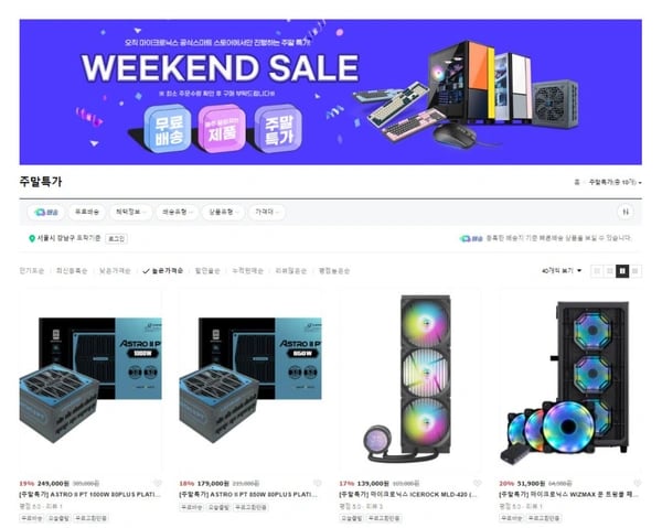 마이크로닉스 WIZMAX 문 트윙클 패키지 (51,900원/무료배송)