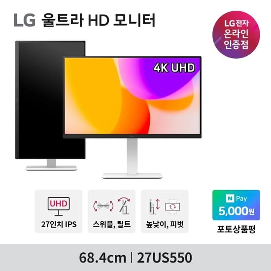 ?LG 4K모니터 27US550? 최대 26% 특가할인 행사(306,340원/무배)