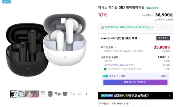 제닉스 타이탄 GE3 게이밍이어폰(36,900원/배송비3,000원)